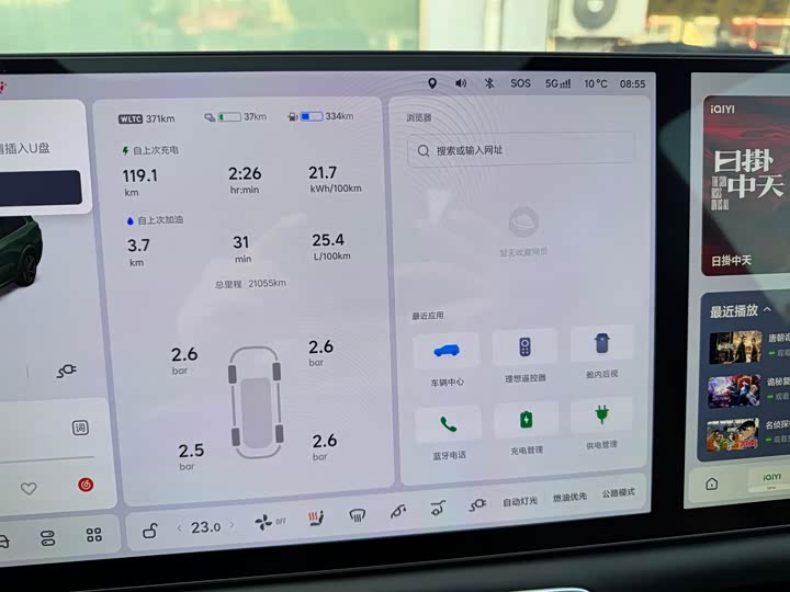 Фото 15 - LiXiang L9