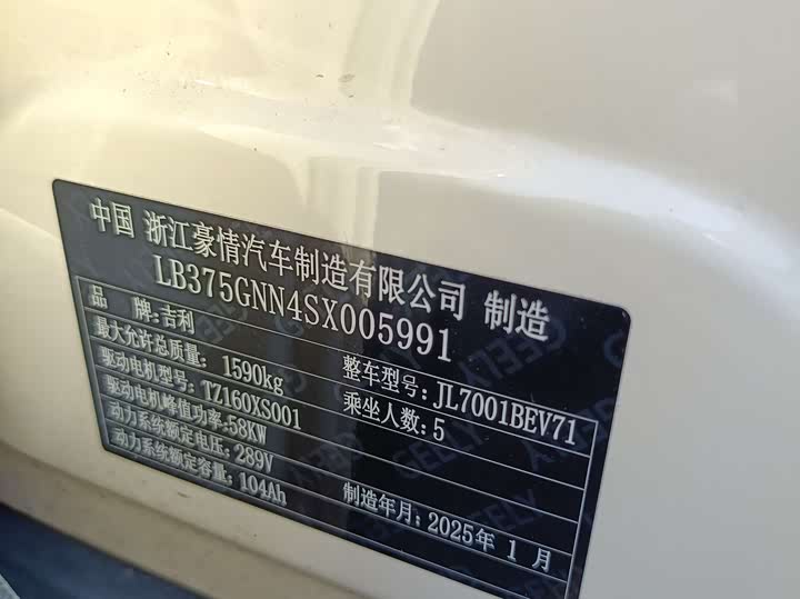 Фото 8 - Geely Galaxy Geome