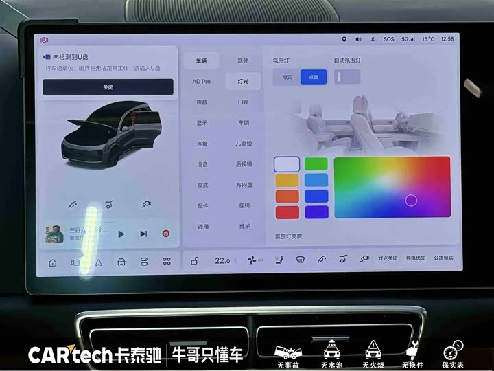 Фото 21 - LiXiang L8