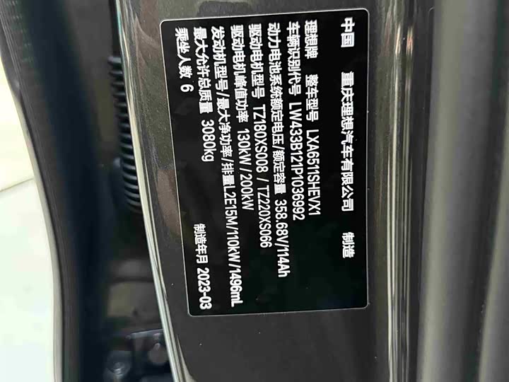 Фото 28 - LiXiang L8