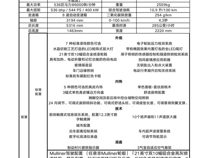 Фото 16 - Bentley Flying Spur Hybrid