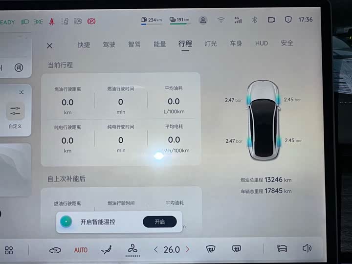 Фото 10 - Changan Qiyuan (Nevo) A07