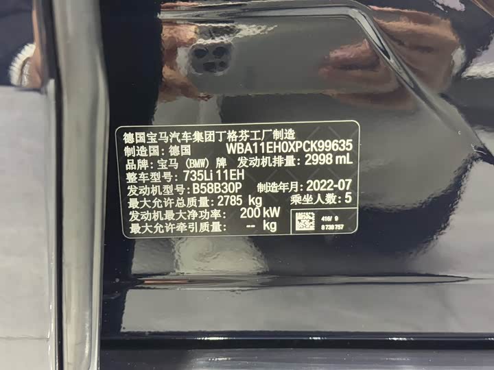 Фото 26 - BMW 7 Series