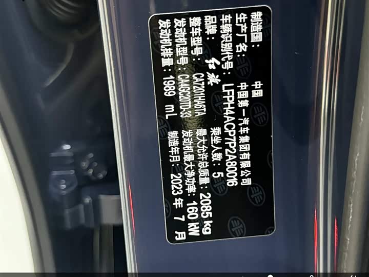 Фото 27 - Hongqi H5