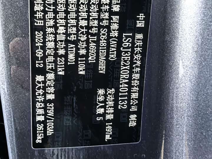 Фото 13 - Avatr 07