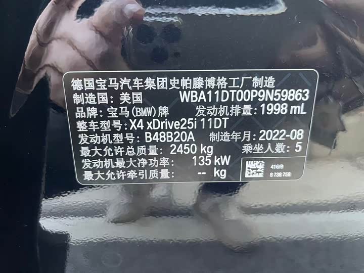 Фото 15 - BMW X4