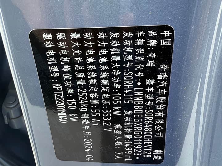 Фото 12 - Chery Fulwin T9