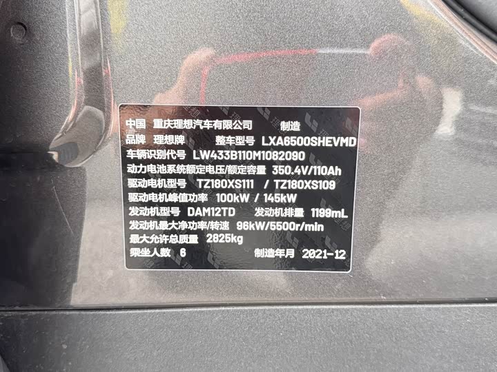 Фото 16 - LiXiang One