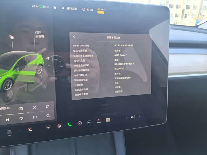 Фото 11 - Tesla Model Y