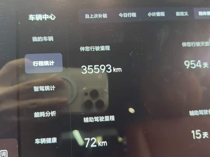 Фото 5 - LiXiang L9