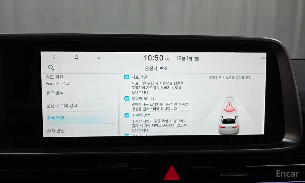 Фото 15 - Hyundai Ioniq 6