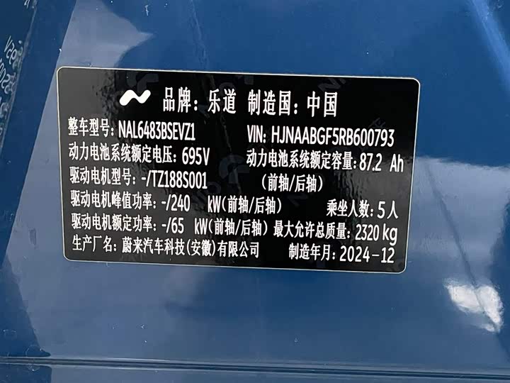 Фото 16 - Nio Onvo L60