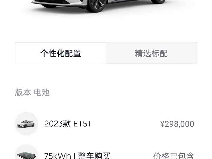 Фото 14 - Nio ET5T