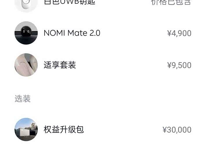 Фото 15 - Nio ET5T