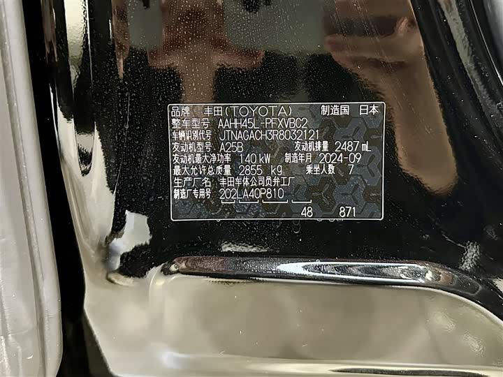 Фото 20 - Toyota Alphard