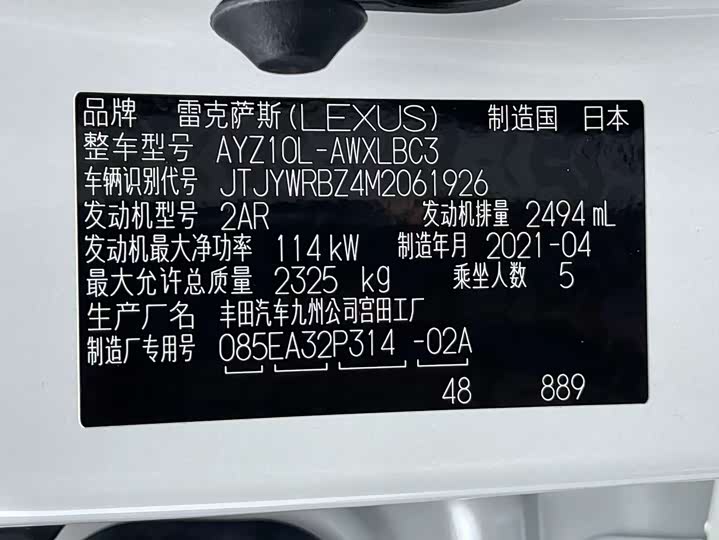 Фото 20 - Lexus NX