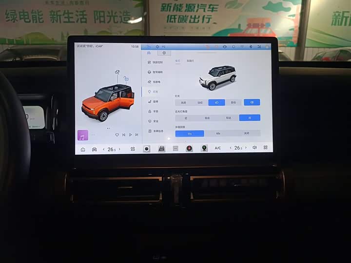 Фото 13 - Chery iCar 03