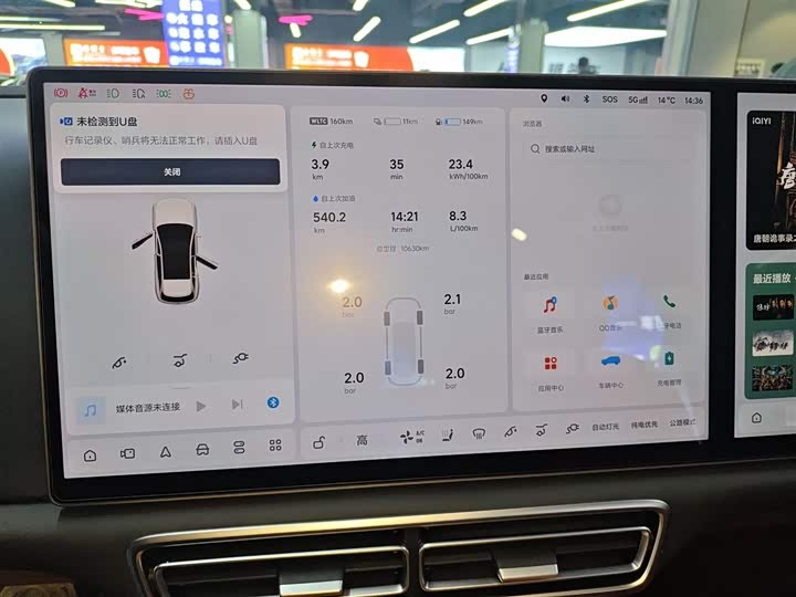 Фото 12 - LiXiang L6