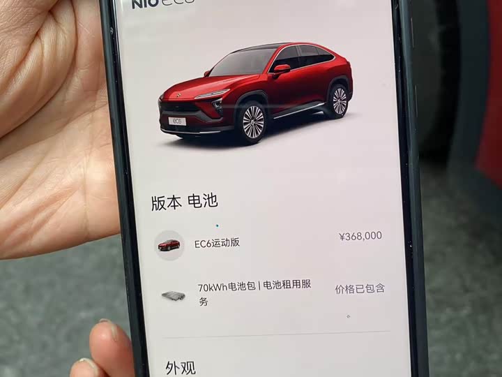 Фото 14 - Nio EC6