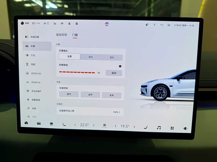 Фото 12 - Zeekr 001