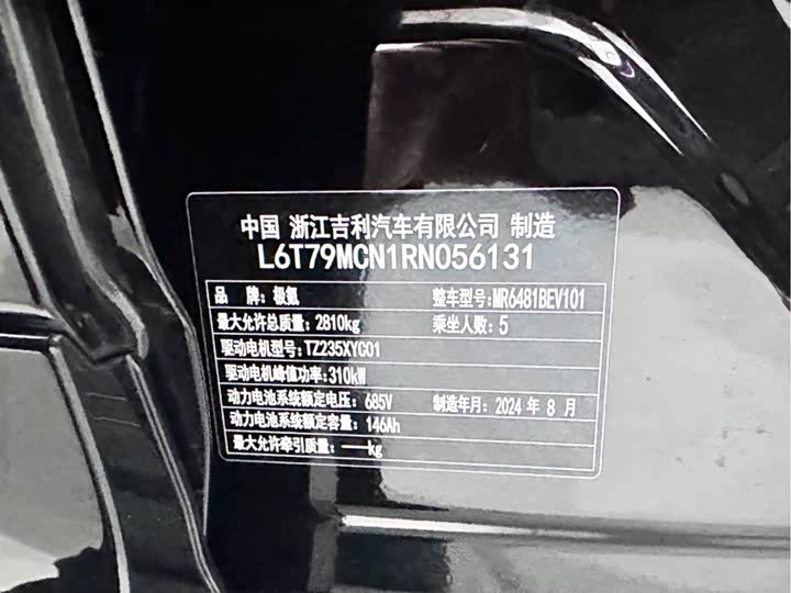 Фото 17 - Zeekr 7X