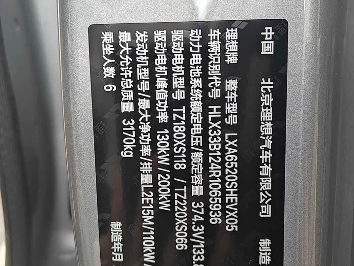 Фото 10 - LiXiang L9