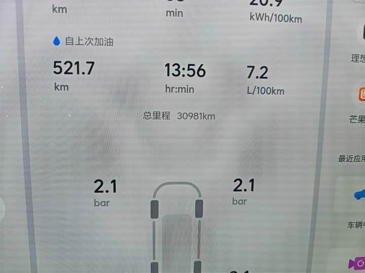 Фото 4 - LiXiang L9