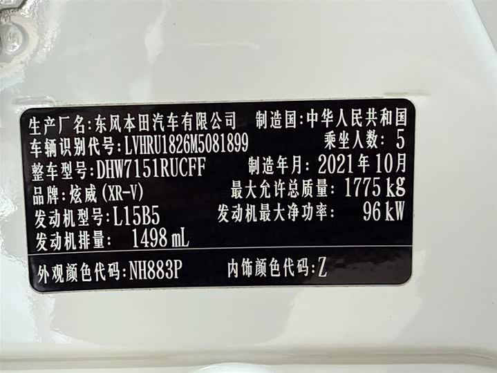 Фото 22 - Honda XR-V