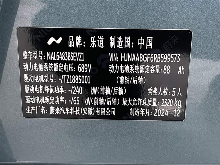 Фото 16 - Nio Onvo L60