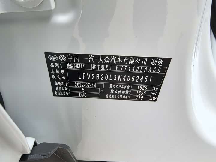 Фото 18 - Jetta VS5