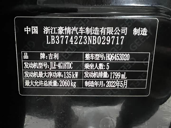 Фото 20 - Geely Atlas