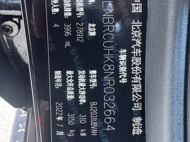 Фото 22 - BAIC Beijing BJ90