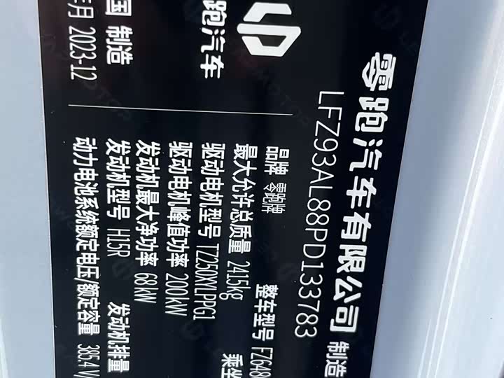 Фото 23 - Leapmotor C11