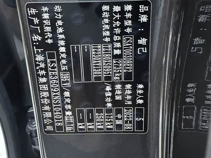 Фото 13 - IM motors L7