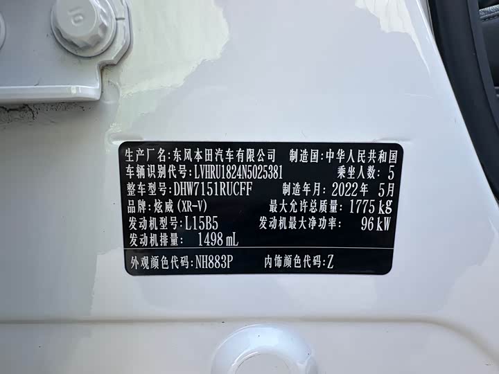 Фото 20 - Honda XR-V