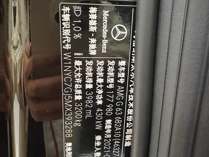 Фото 33 - Mercedes-Benz G-Class AMG