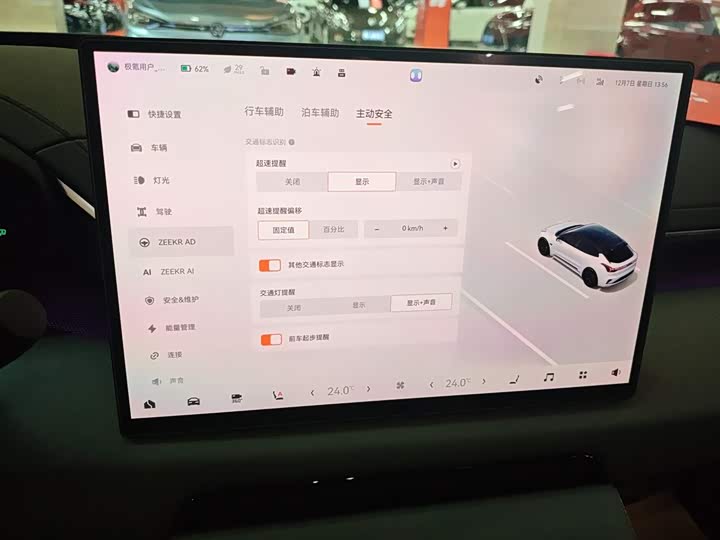 Фото 13 - Zeekr 001