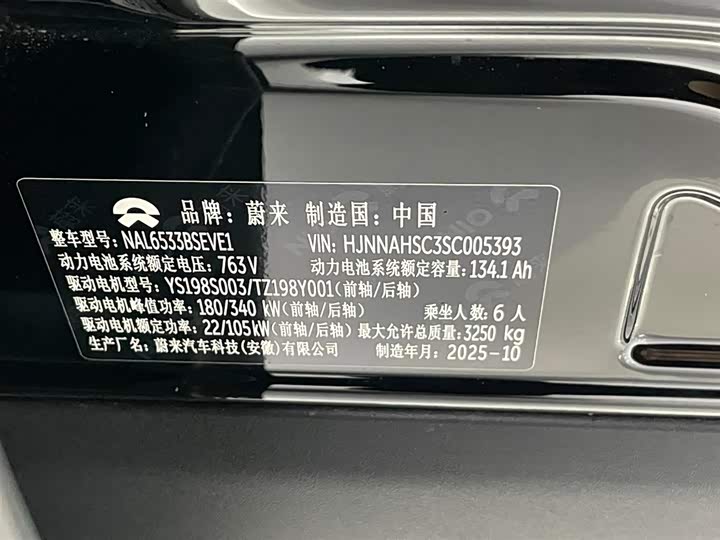 Фото 22 - Nio ES8