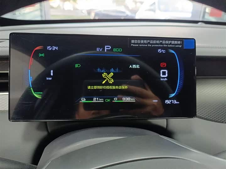 Фото 12 - BYD Qin Plus