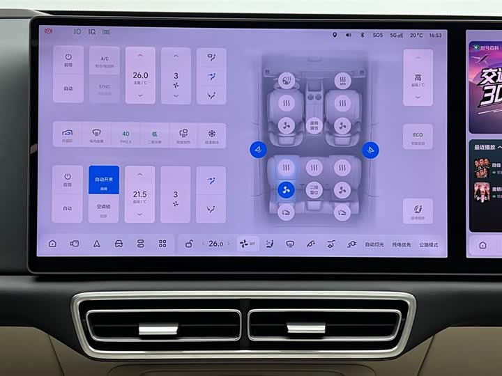 Фото 24 - LiXiang L6