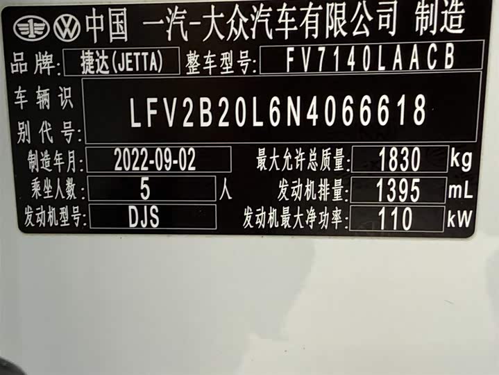 Фото 22 - Jetta VS5