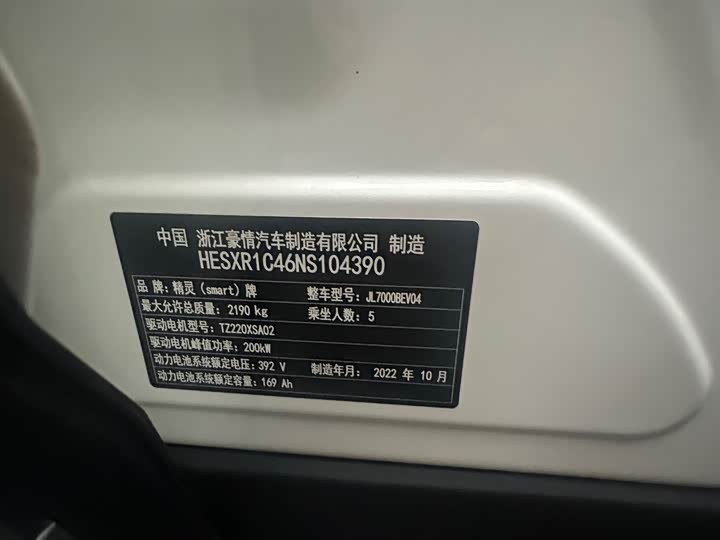 Фото 13 - Smart #1