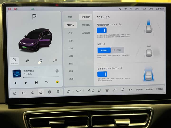 Фото 20 - LiXiang L8