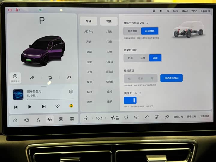 Фото 21 - LiXiang L8