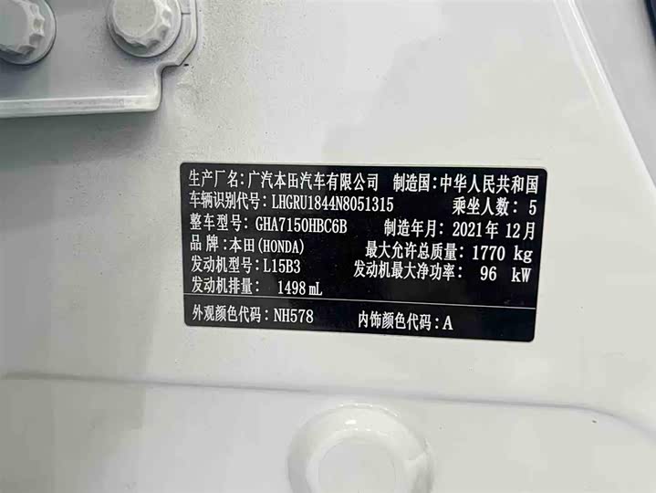 Фото 19 - Honda Vezel