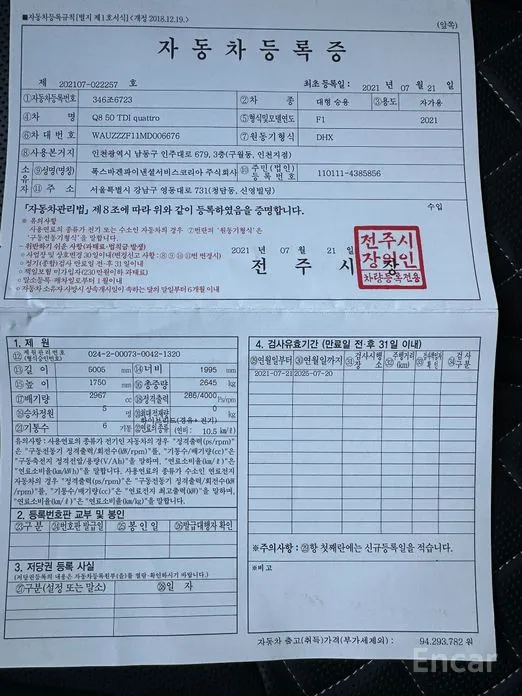 Фото 17 - Audi Q8