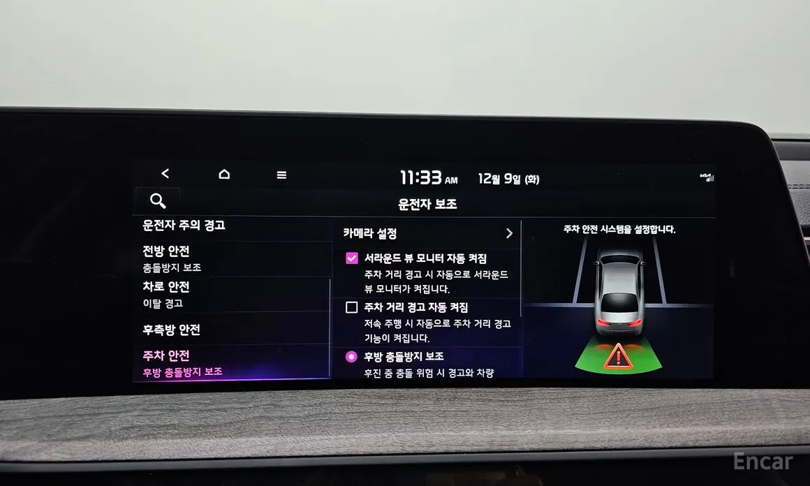 Фото 18 - Kia K8