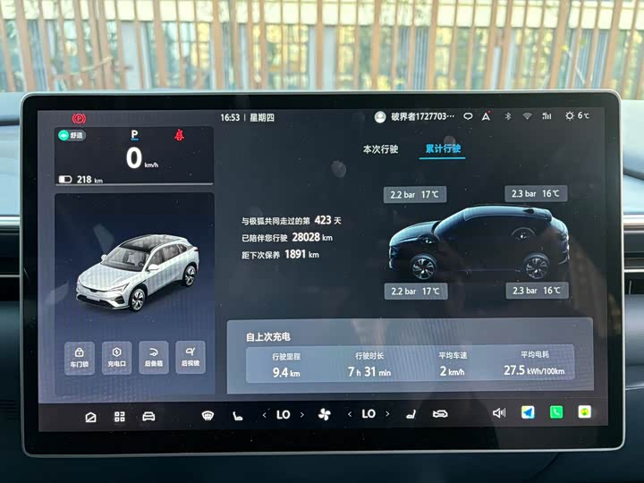 Фото 7 - BAIC Arcfox Alpha T5