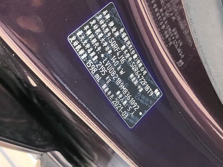 Фото 11 - Jetour X70 Plus