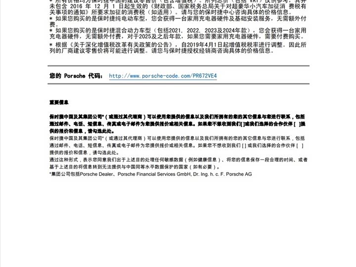 Фото 32 - Porsche Macan EV